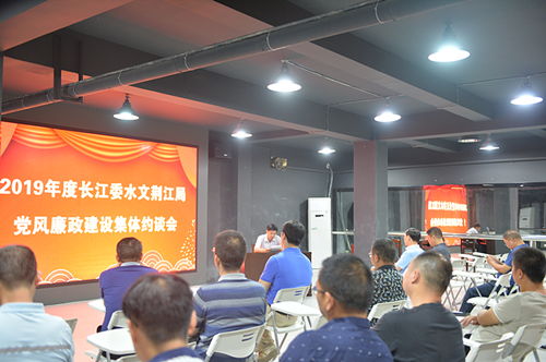 筑牢思想防線，涵養(yǎng)清風(fēng)正氣——水文荊江局開(kāi)展廉政文化教育暨藝術(shù)交流活動(dòng)