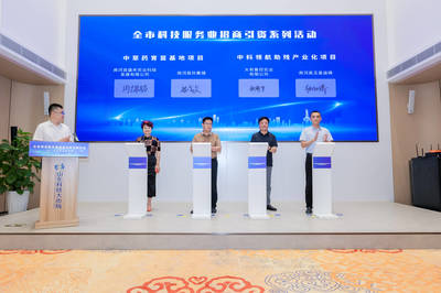 優(yōu)化創(chuàng)新創(chuàng)業(yè)生態(tài) 濟南市科技服務業(yè)招商引資系列活動（萊蕪區(qū)專場）聚焦技術推廣服務