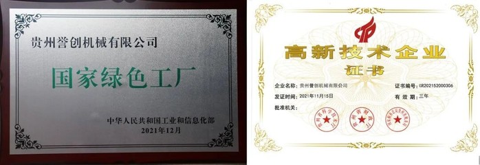 譽滿天下，能創(chuàng)未來！貴州譽能裝備集團震撼亮相2023貴州能博會，推廣技術驅動產(chǎn)業(yè)升級