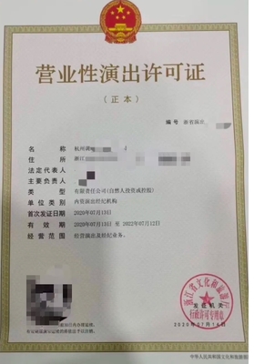 申請武漢廣播電視節目制作經營許可證的條件詳解