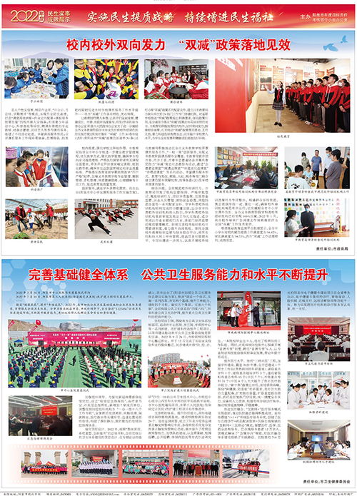 2023年2月7日民生實事成效展示（二） 廣播電視節目制作經營創新成果