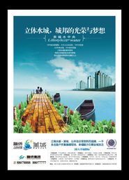 江南水都·美域 一隅江南，一世風華