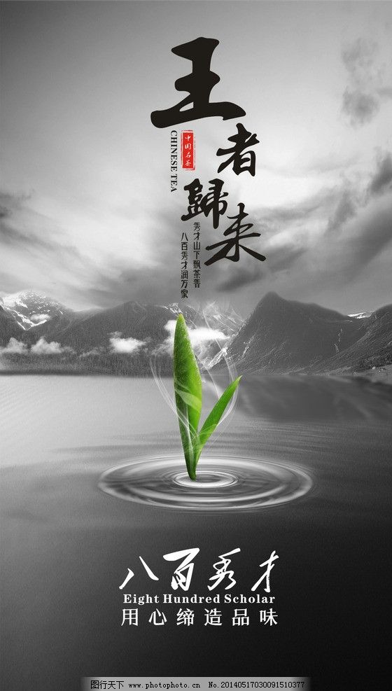 光影之間，王者再臨 解讀“王者歸來”圖片廣告的設計策略
