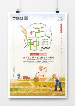 精品麥子廣告設計模板 熊貓辦公提供專業解決方案